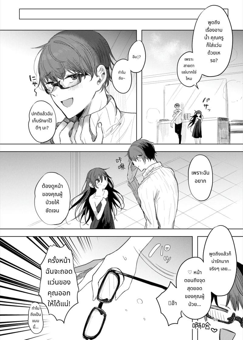 ความลับในโรงแรมรัก